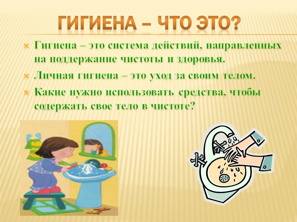 Соблюдение личной гигиены памятка