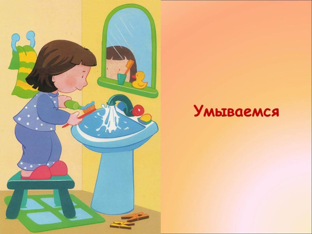 Презентация уроки Мойдодыра