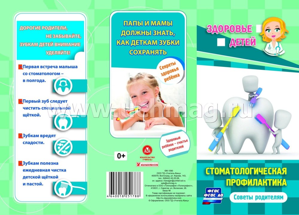 Фон гигиена