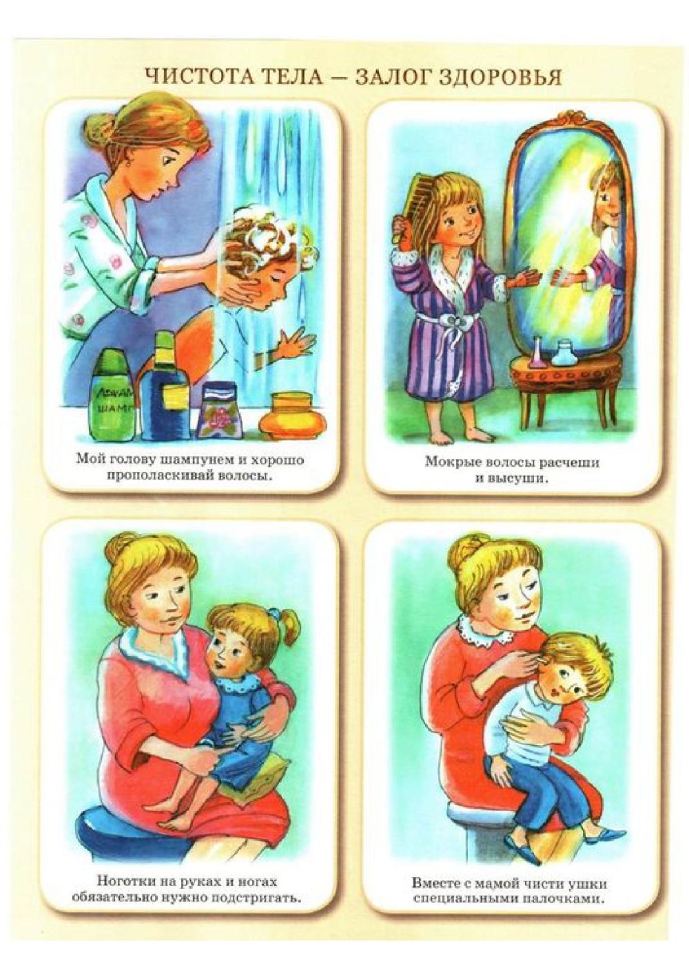 Гигиена дошкольников