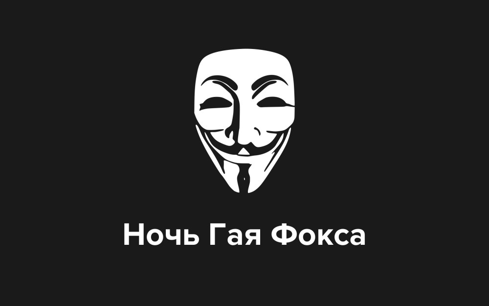 Anonymous надпись