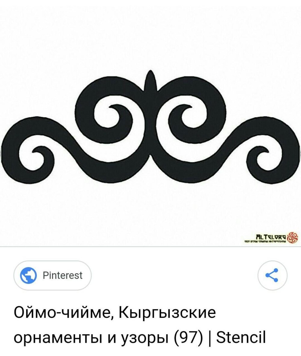 Башкирский узор Кускар