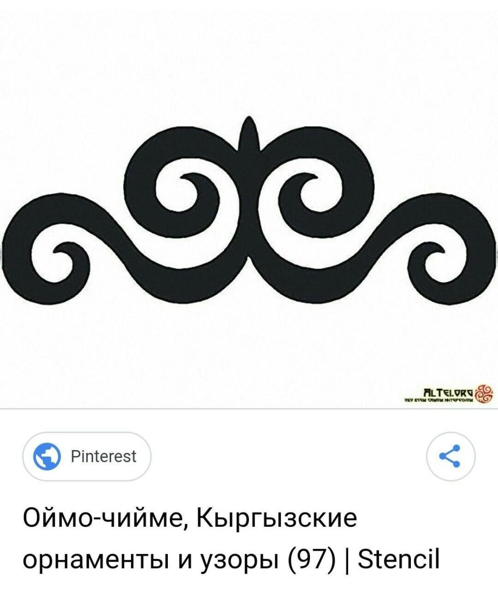 Солярный знак Башкирский орнамент