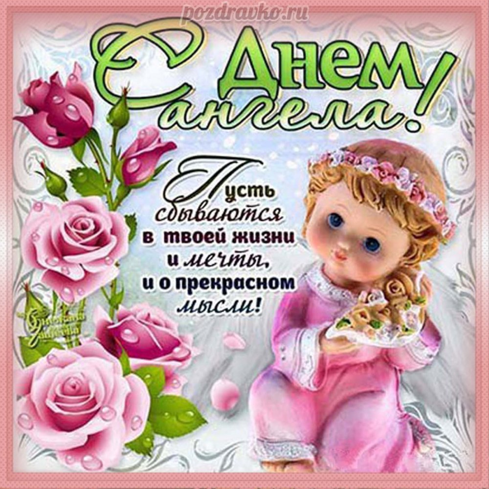 Что купить на именины маме