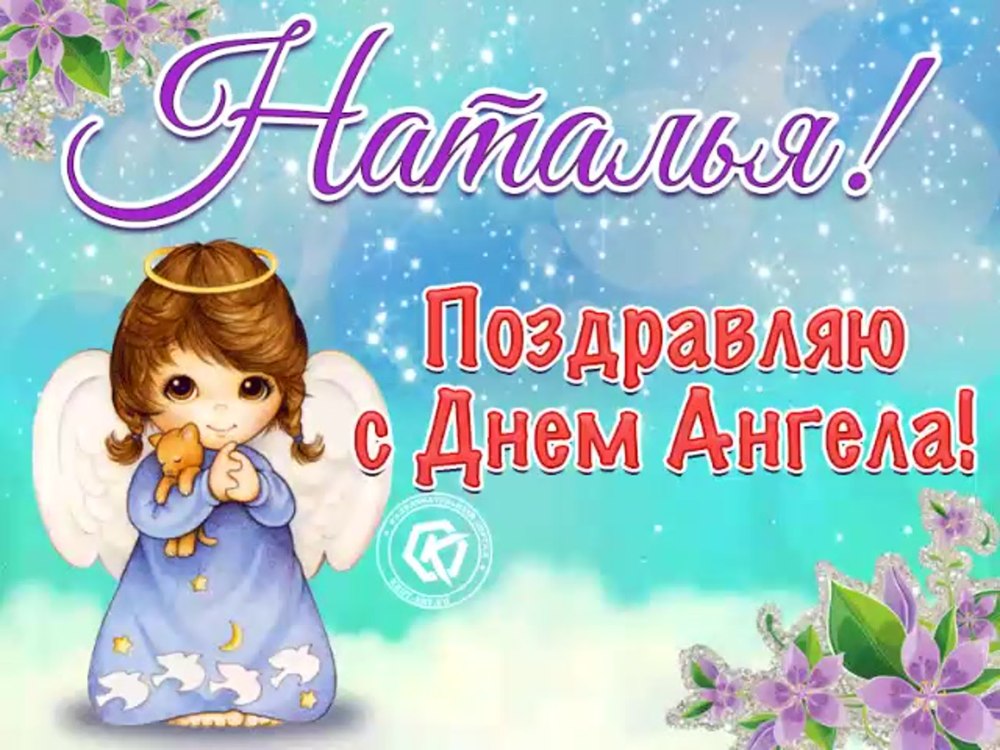 День матери ангел