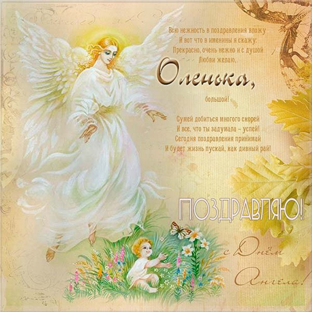 Открытки с днём Ирина
