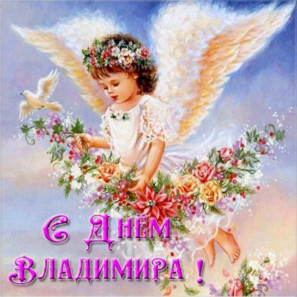 День ангела