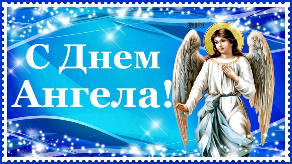 Именины Марии