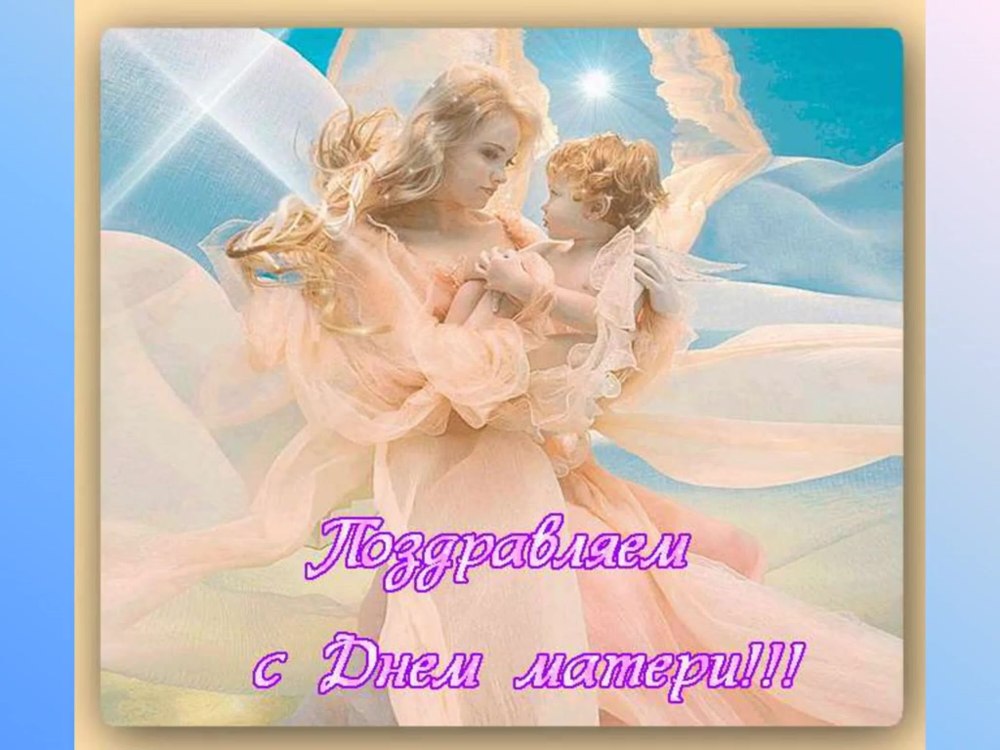 День ангела