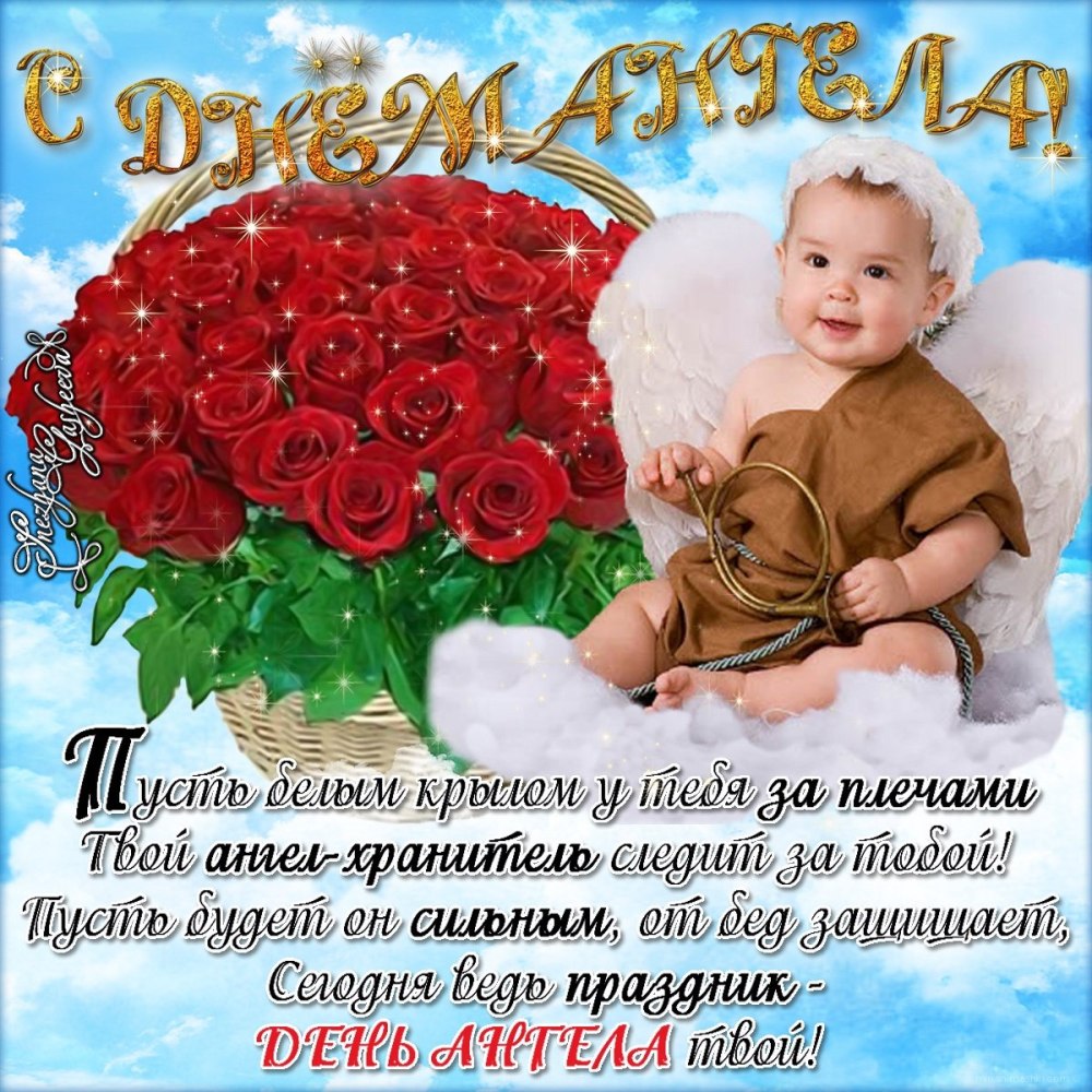 С днем ангела Оксана открытки