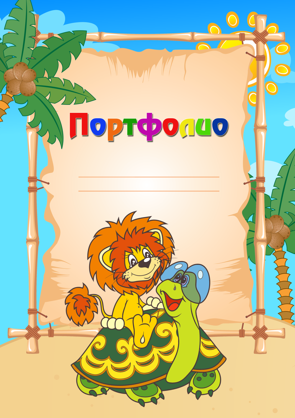 Рамки для текста детские