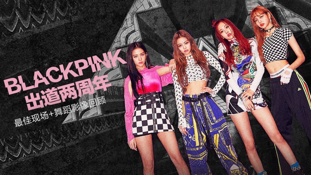 Группа BLACKPINK Постер