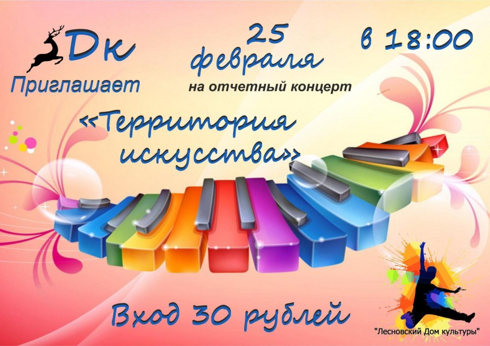 Вечеринка фон