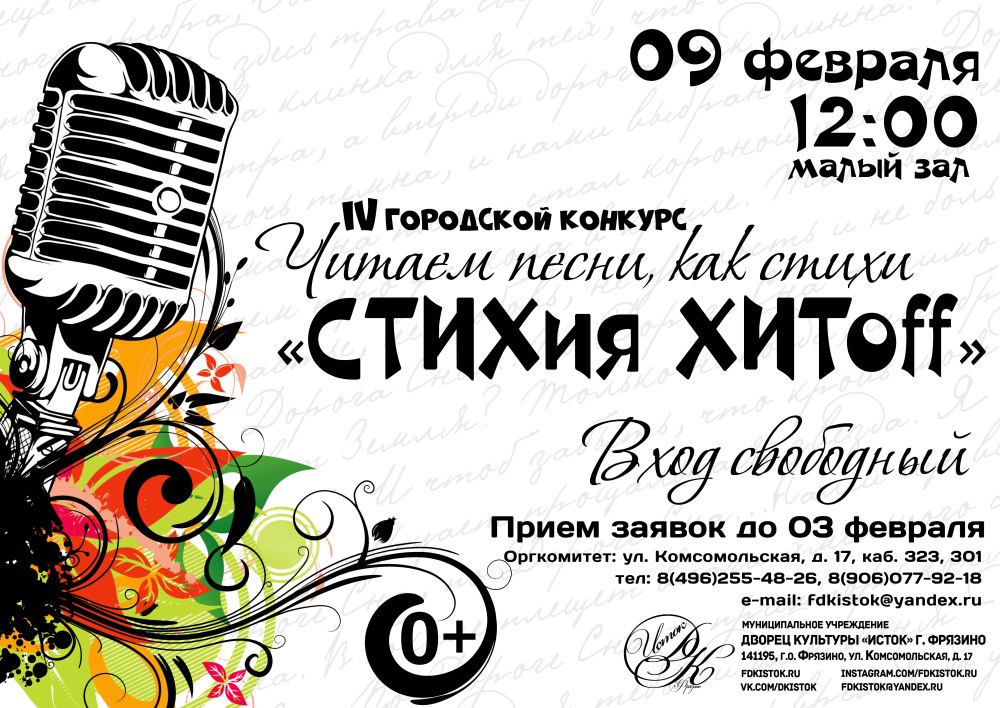Дискотека фон для афиши