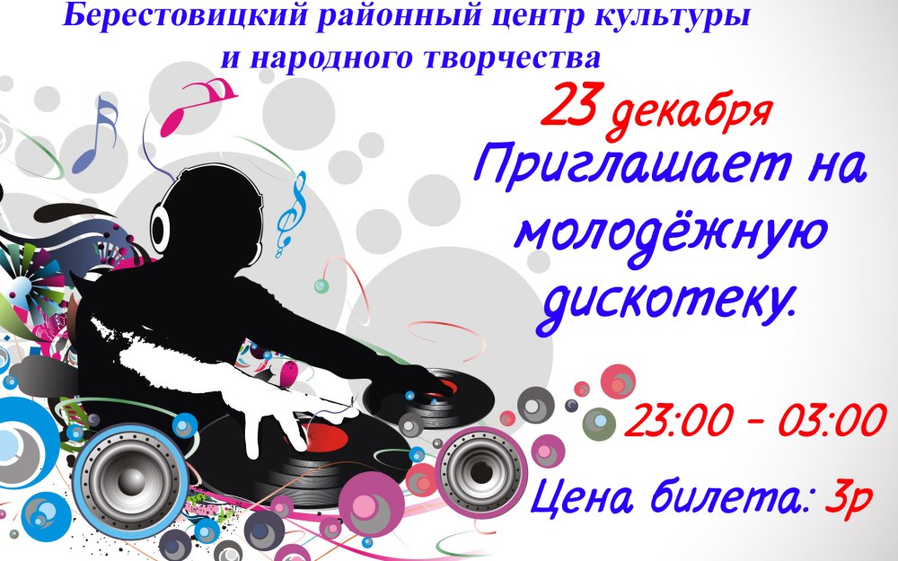Фон для афиши