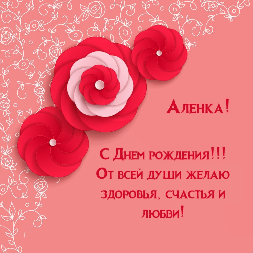 Поздравление с именем Ольга