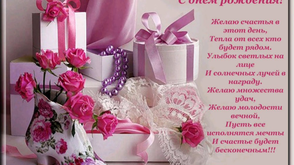 С днём рождения Даша