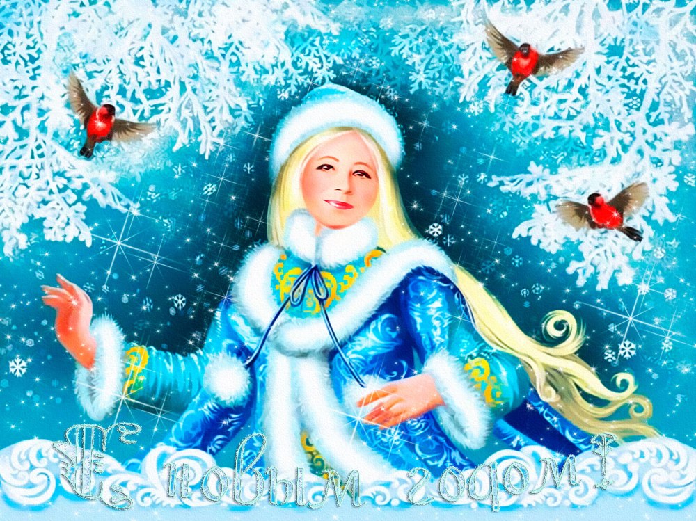 Сказка Снегурочка