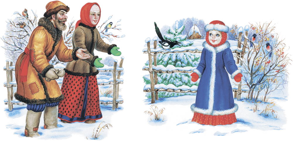 Сказка Снегурочка