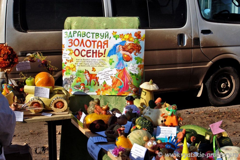 Школьная ярмарка