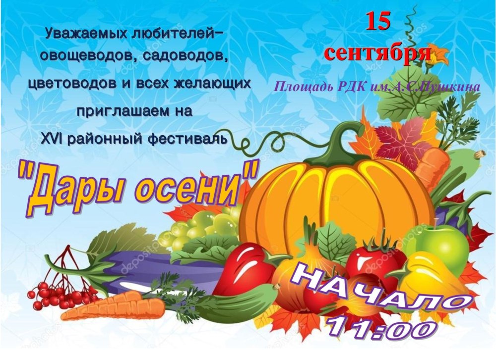 Фон для осенней выставки