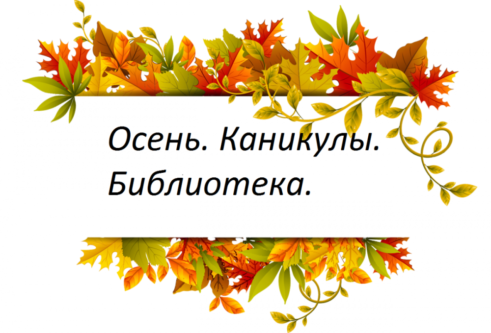 Баннер на осеннюю ярмарку в школе