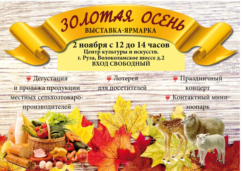 Праздник осени в детском саду