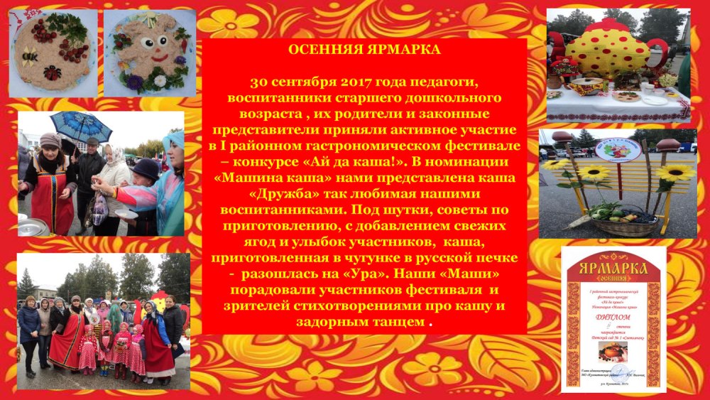 Осенний урожай