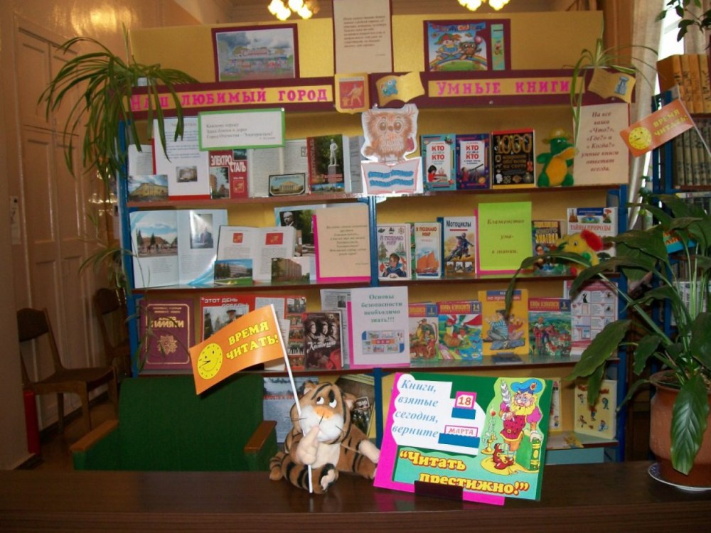 Краеведческие книжные выставки