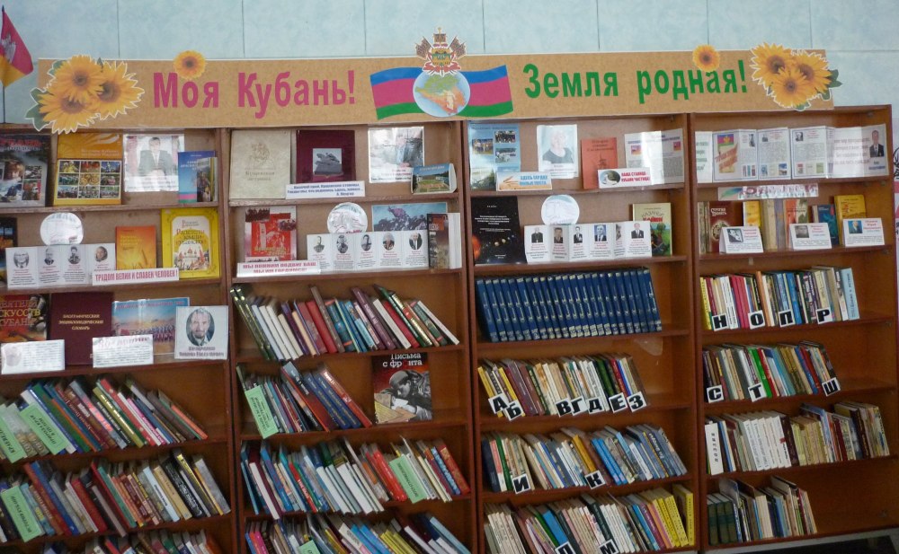 Тематические полки в библиотеке