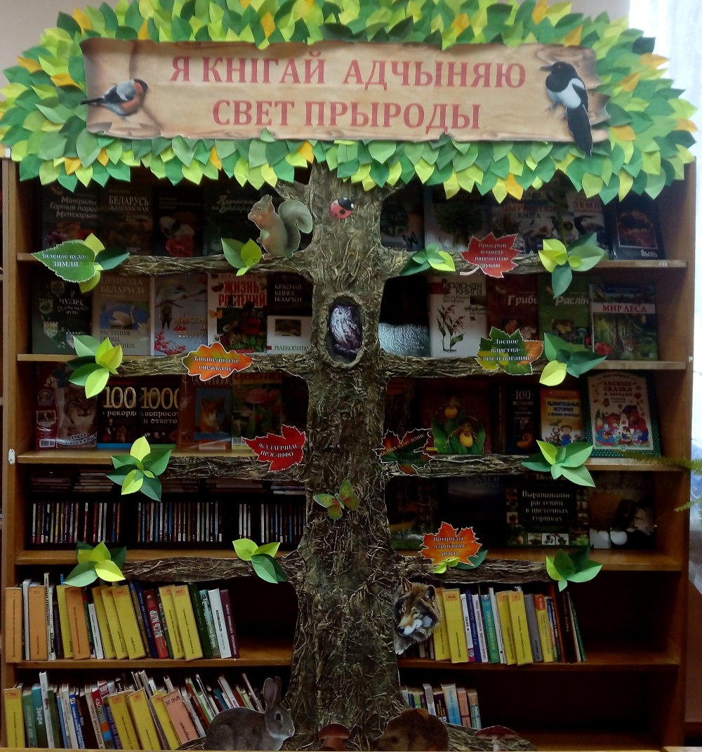 Уголок для детей в библиотеке
