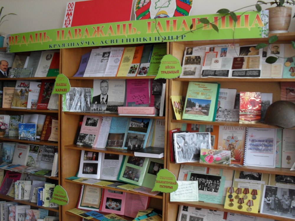 Краеведческие книжные выставки