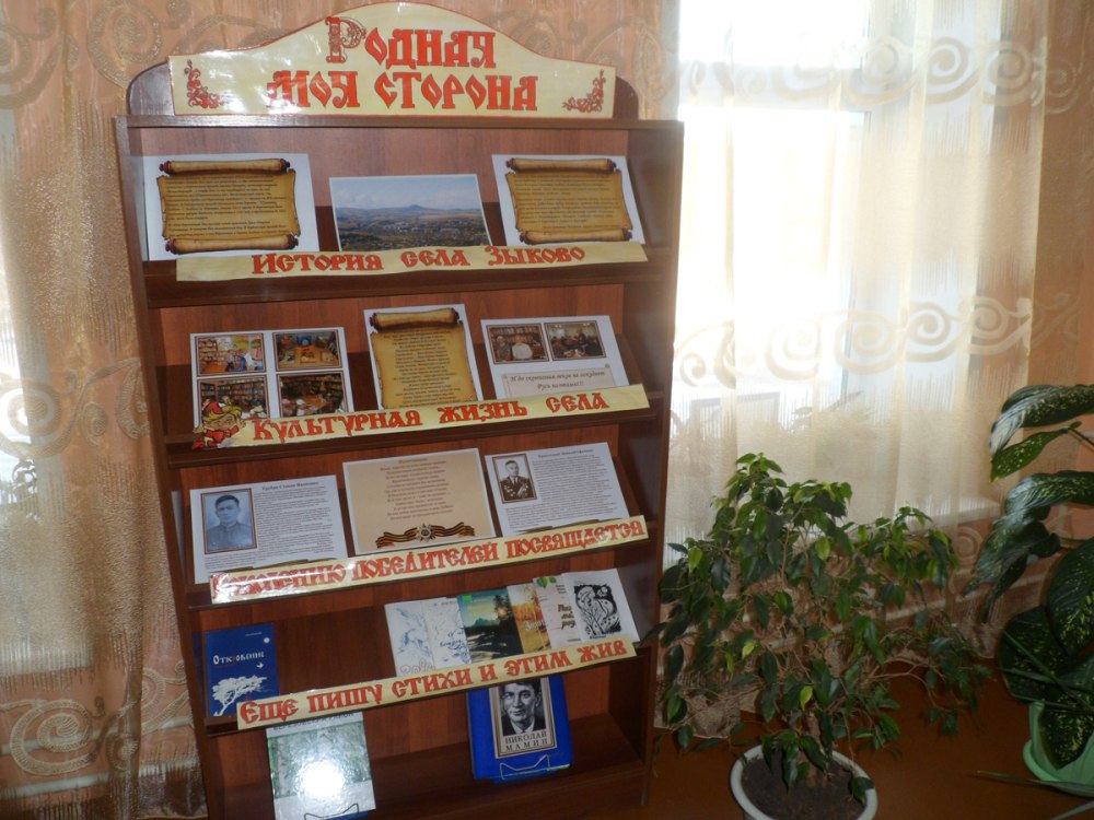 Необычные книжные выставки в библиотеке