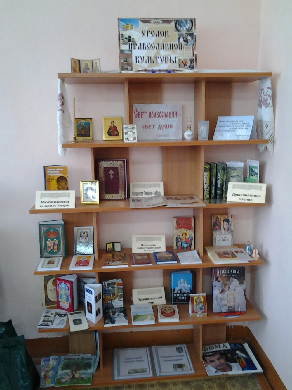 Стенд мой край родной