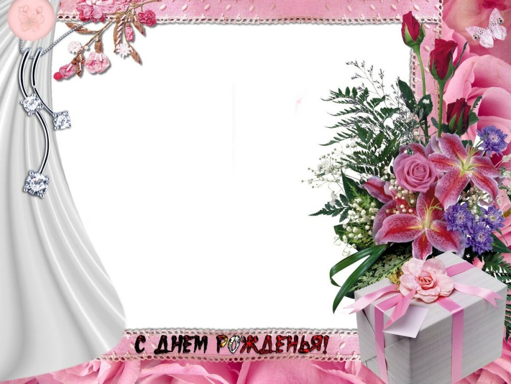 Красивый фон для поздравления