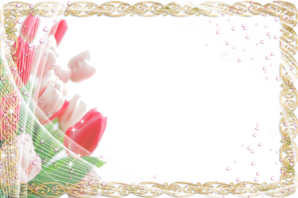 С днем рождения рамка нежная