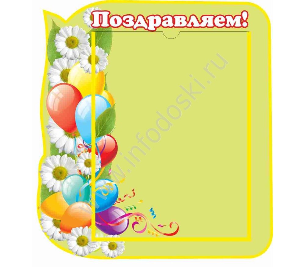 Расписание звонков в школе шаблон