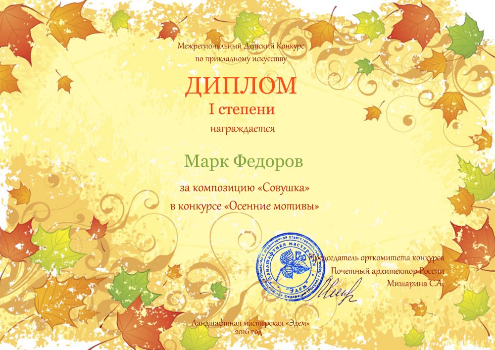 Осенняя рамка для текста