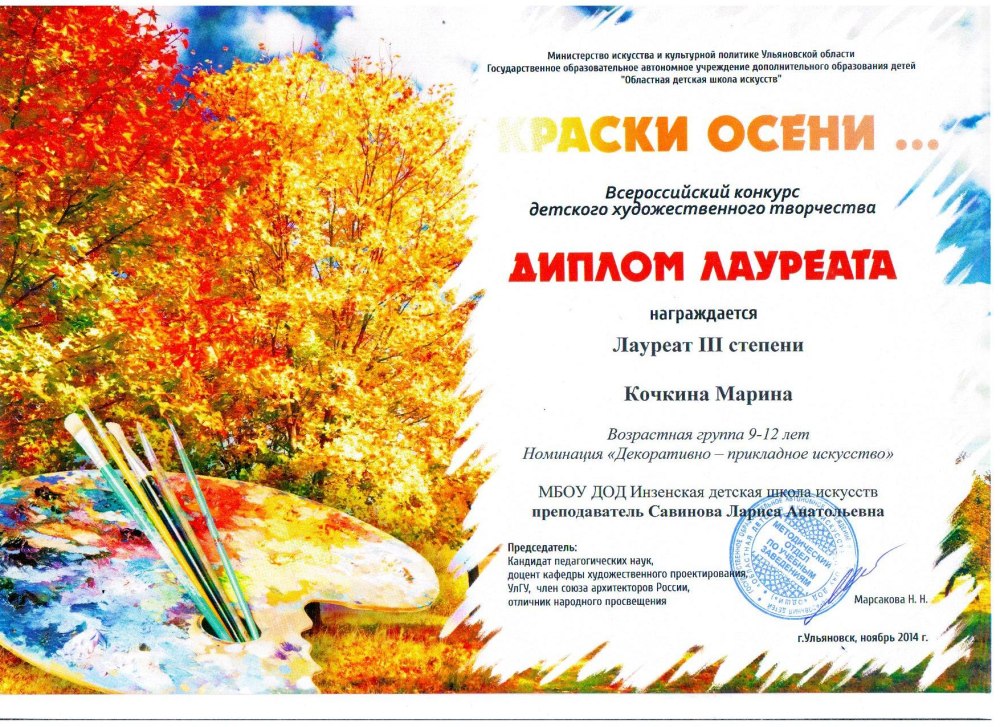 Рамка осень