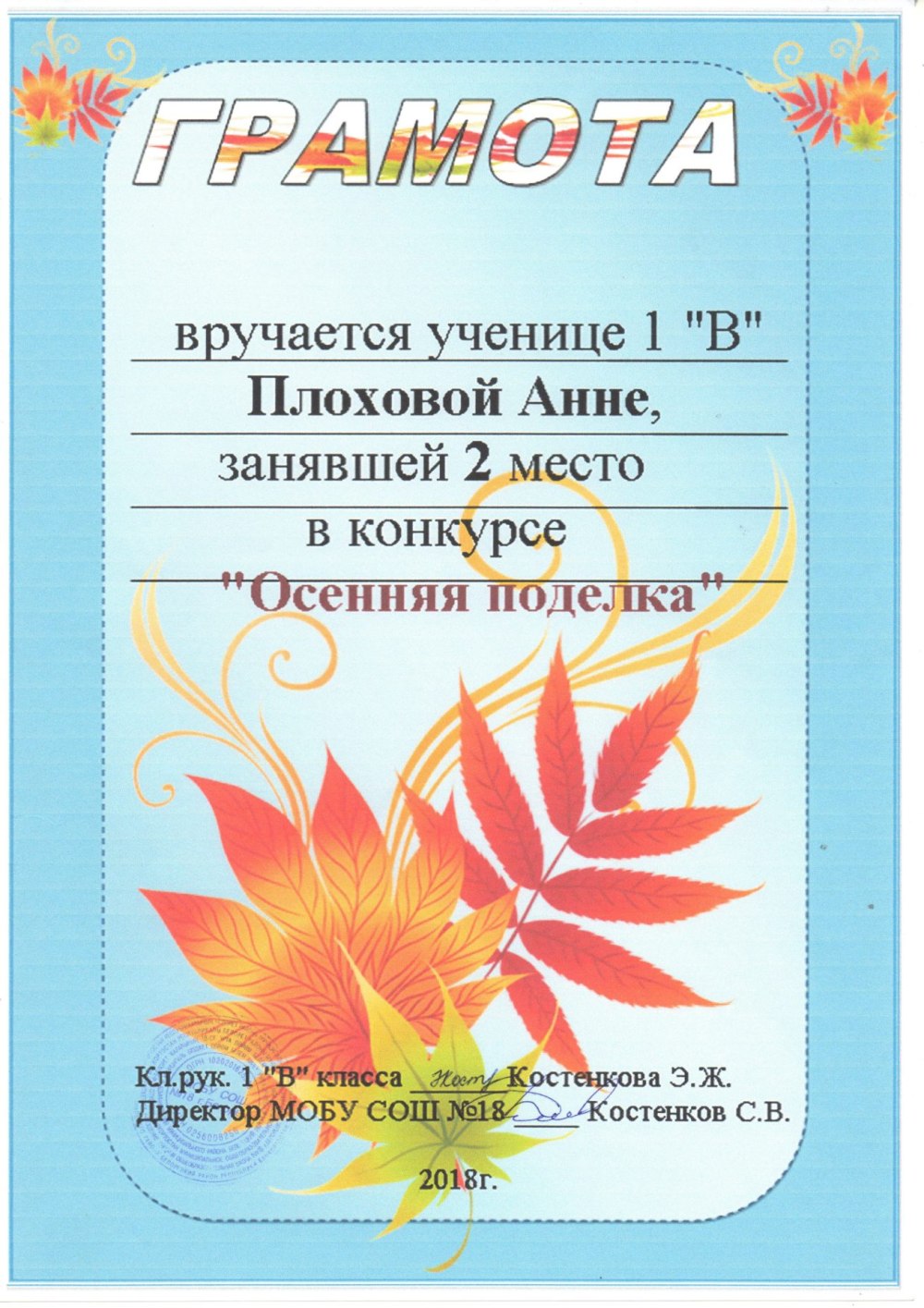 Осенняя рамка рисунок