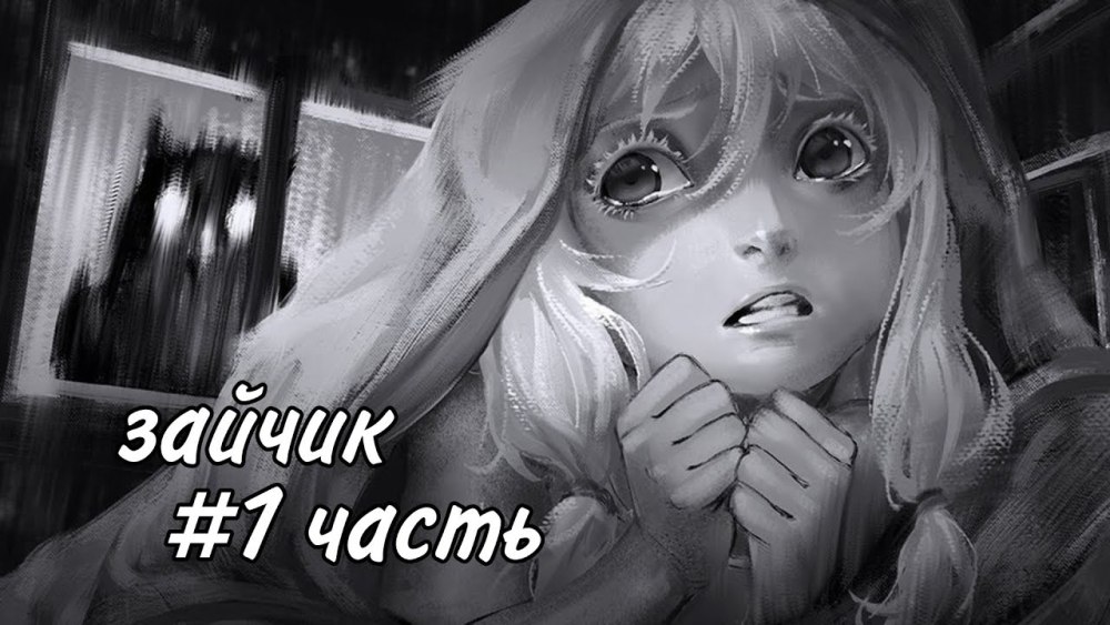 Tiny Bunny новелла