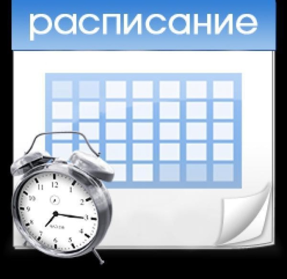 Расписание картинка