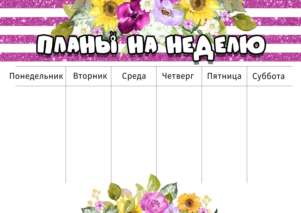 Расписание кружков