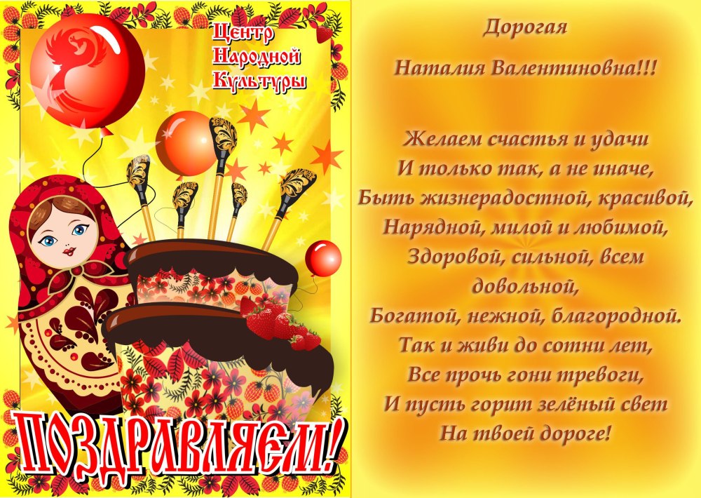 Фото с днём рождения Надежда