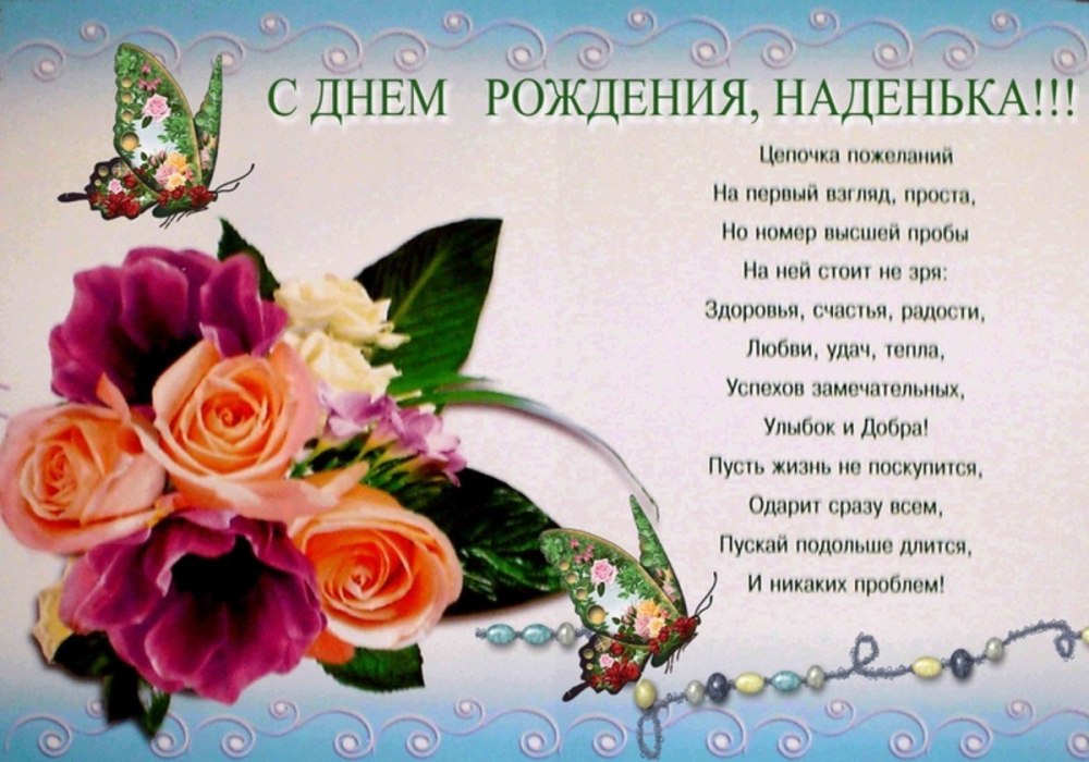 Открытки с днём рождения с добрыми пожеланиями