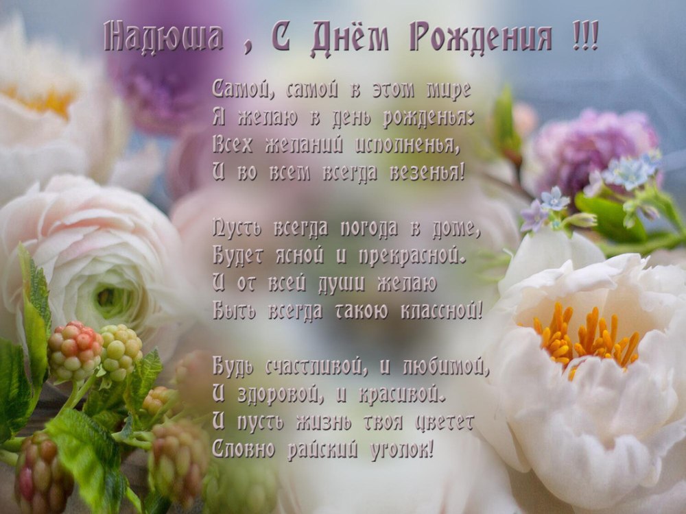 Сердечные и теплые пожелания