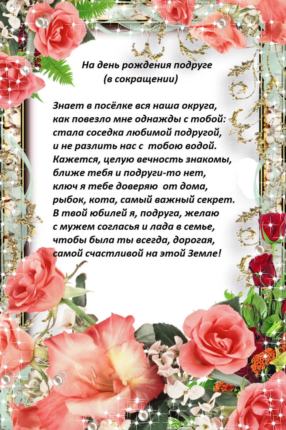 С днём рождения Елена Евгеньевна открытки