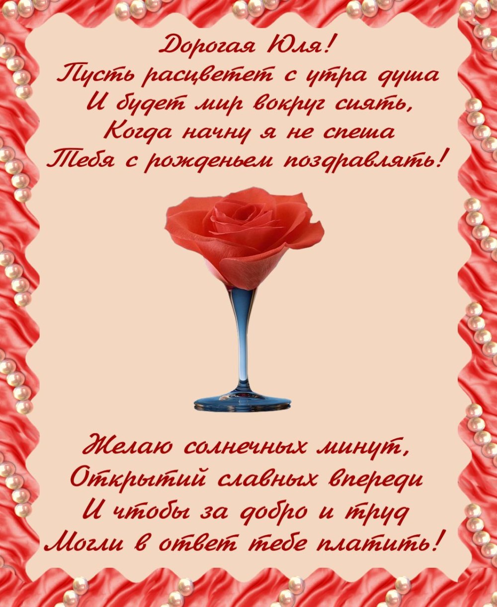 С днём рождения Надежда Михайловна