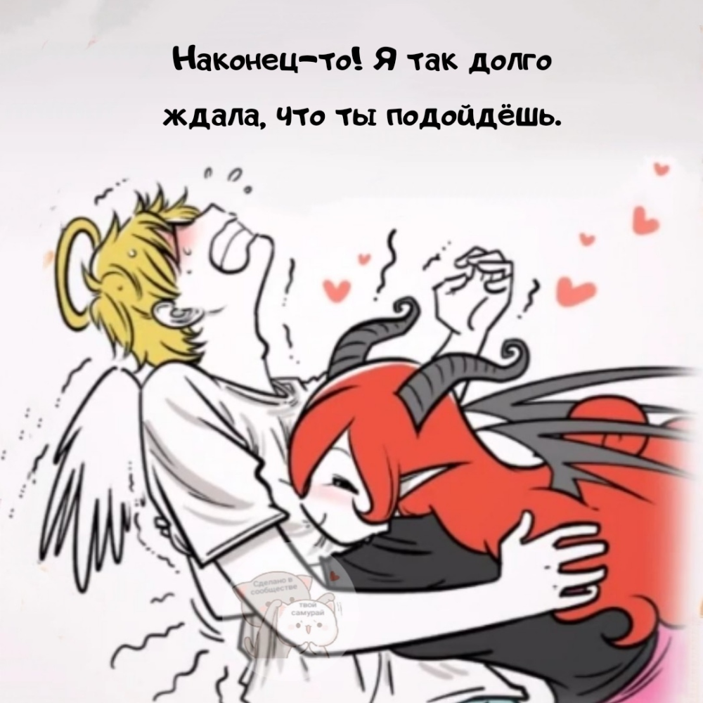 Ангел и демон комикс