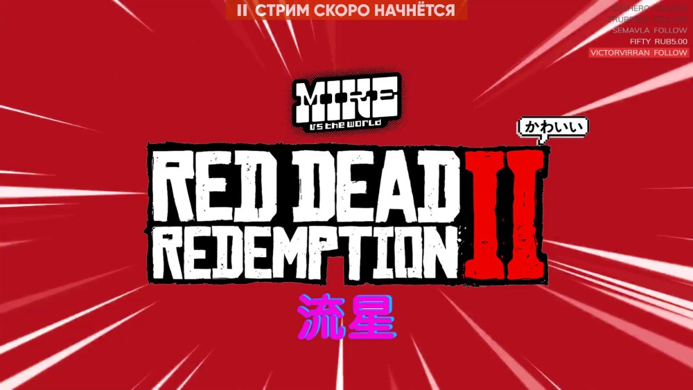 Пауза на стриме гифка